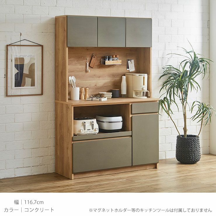 UV塗装仕上げでお手入れしやすい食器棚 マカロン 幅155.3cm 上品な