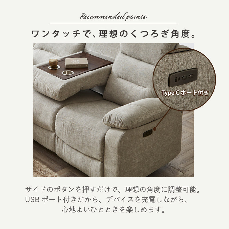 完売の場合はご予約可能！】当店1番人気の電動リクライニングソファー