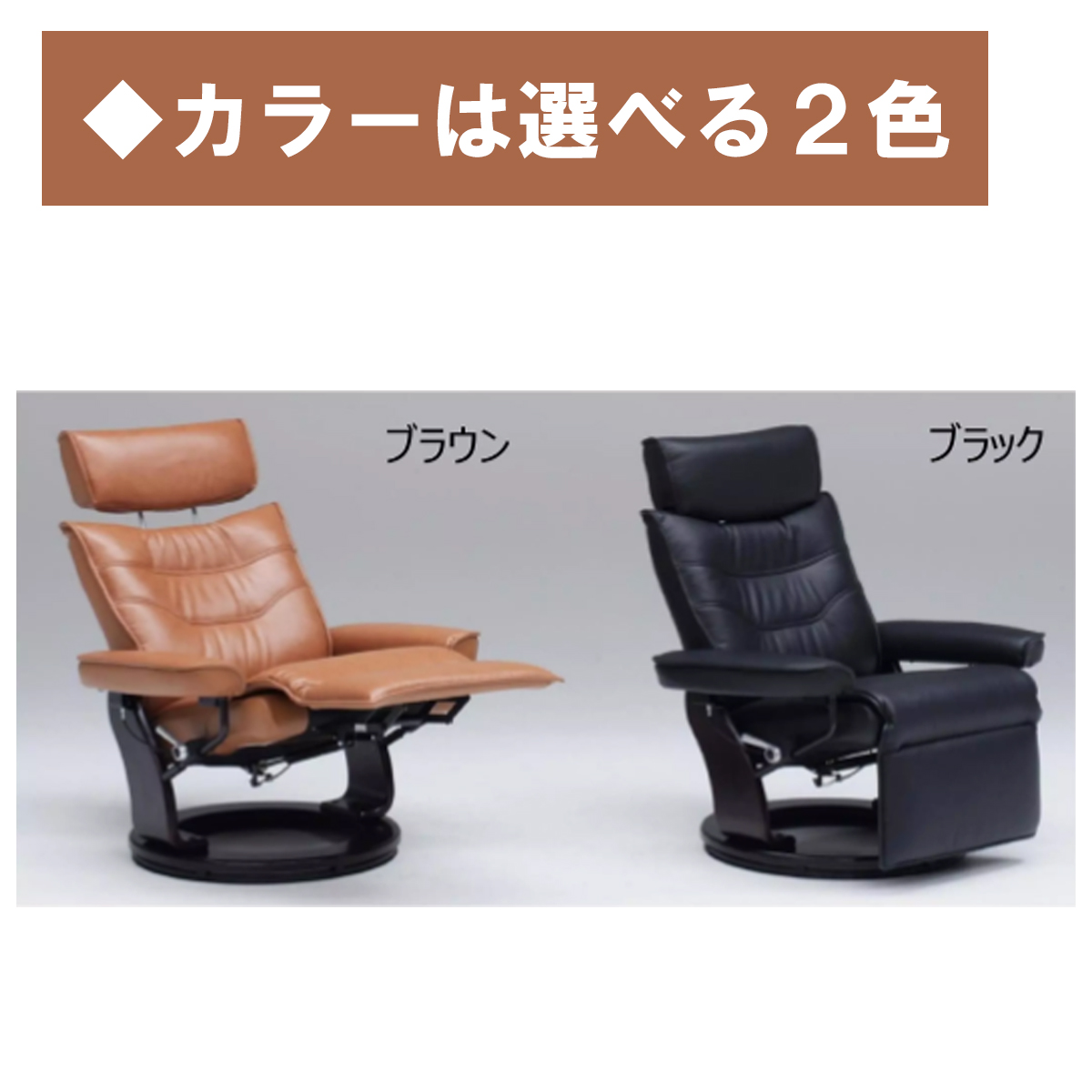 家具のコクサイ（通販サイト） / パーソナルチェア（カペラ）