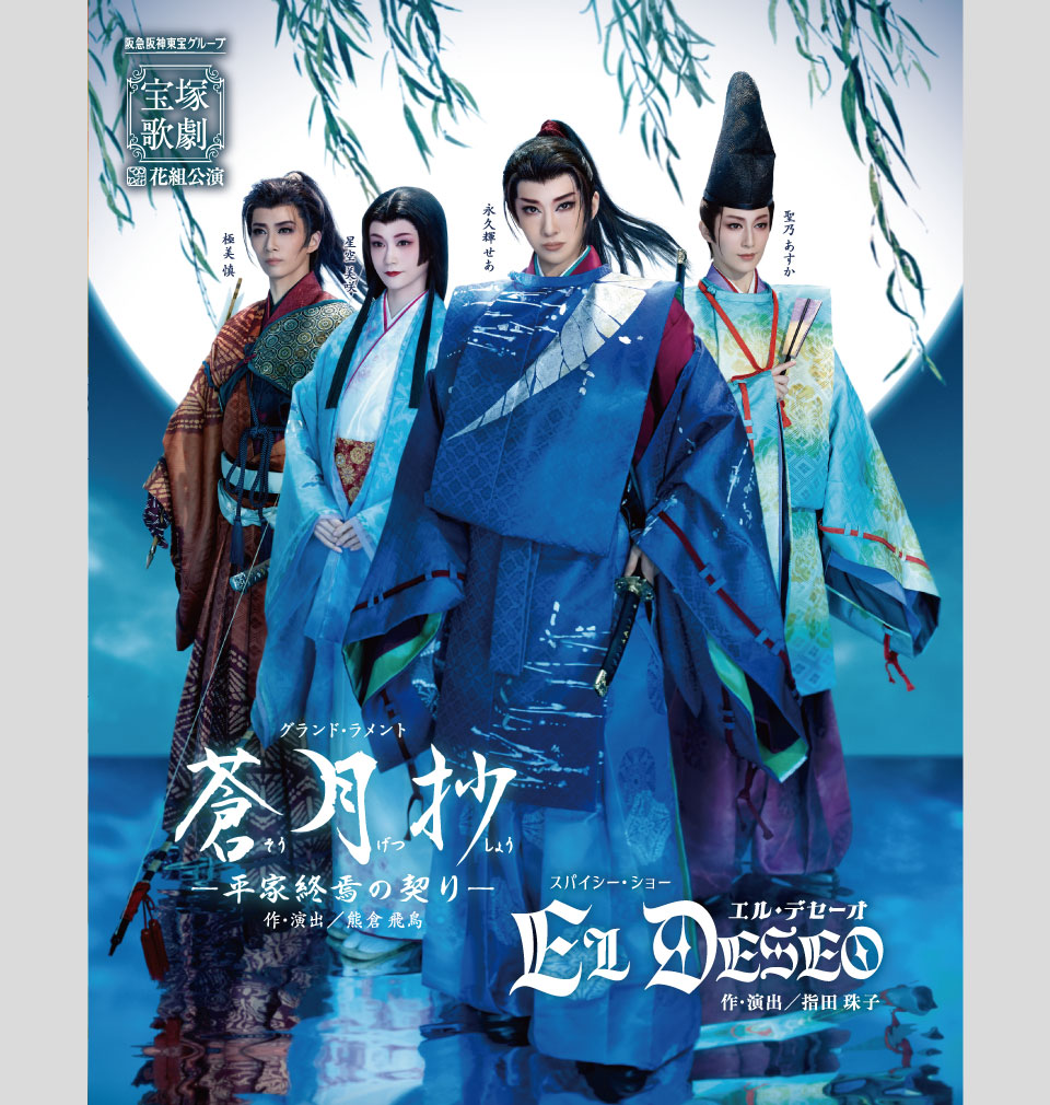 TAKARAZUKA REVUE Official Website
