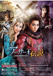 珠城りょう プロフィール | 月組公演 『グランドホテル』『カルーセル