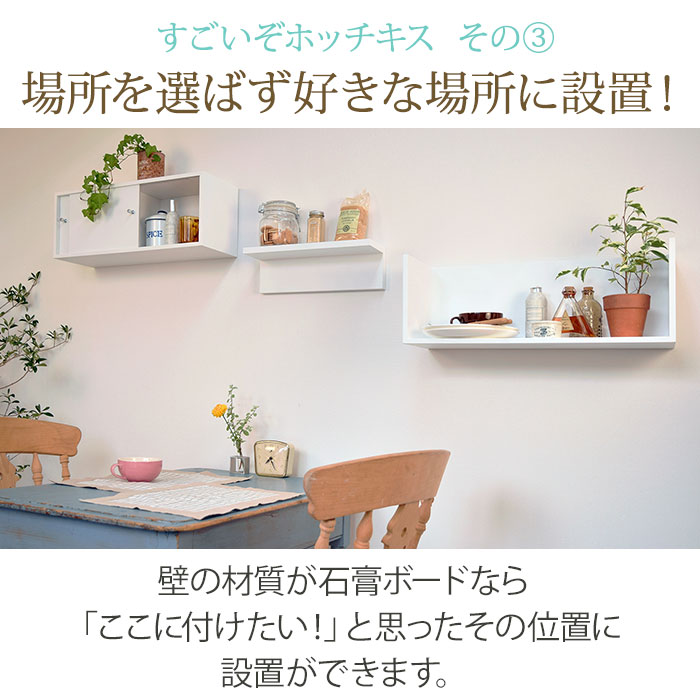 ホッチキス止め壁面収納 壁美人シェルティ L字シェルフのご購入は