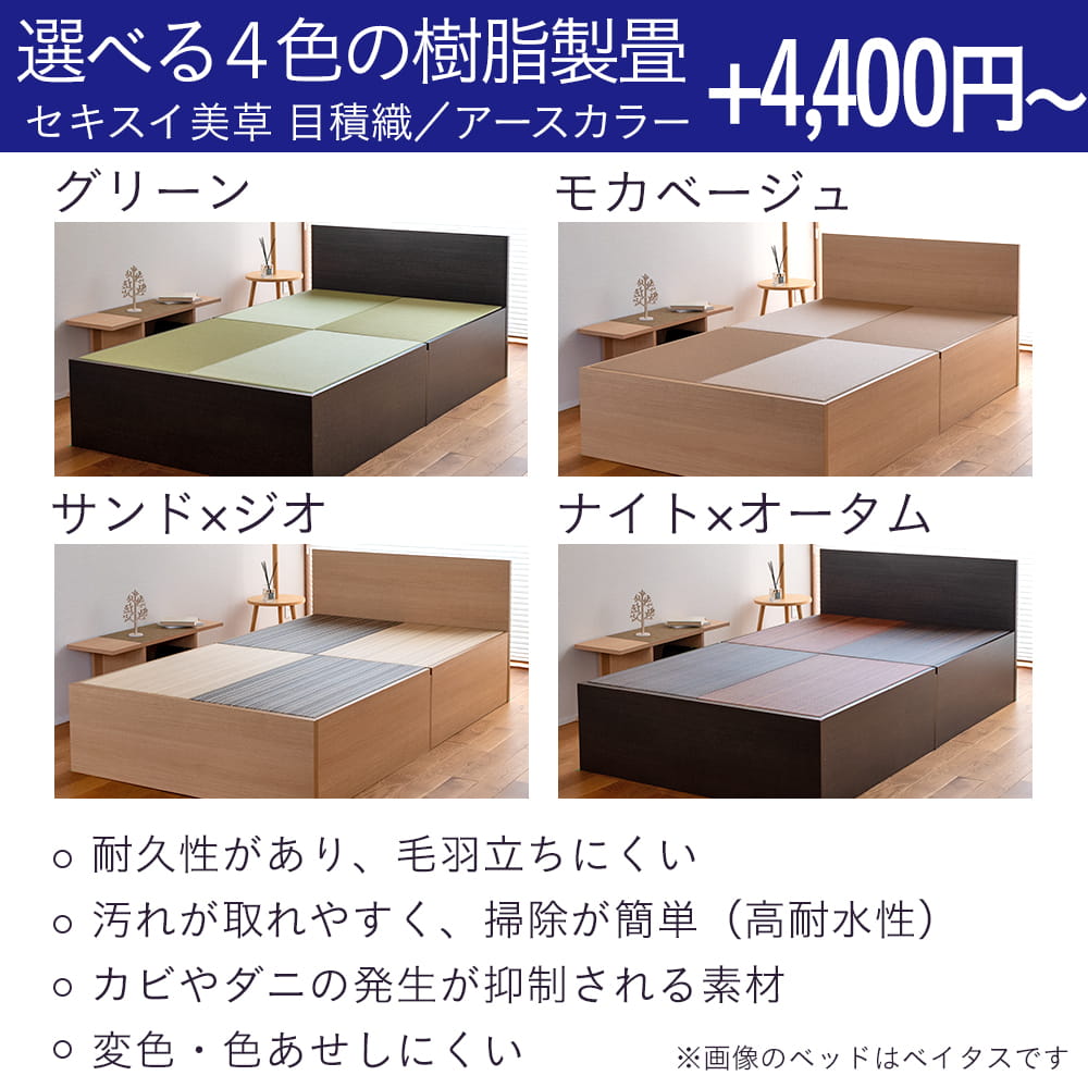 収納付き畳ベッド フォルティナ セミダブルサイズ｜たたみのこうひん
