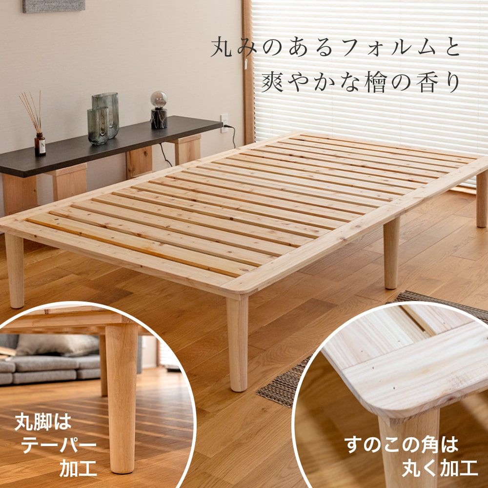 檜すのこベッド 「モノクロス 190cm」 シングルサイズ｜たたみのこうひん