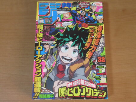 ドラゴンボール 新連載号 週刊少年ジャンプ 1984年第51号 ｜ 古本 漫画