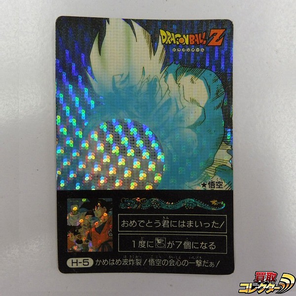 参考価格】803 宇宙最強トリオ デジタルプリズム ドラゴンボールZ PP