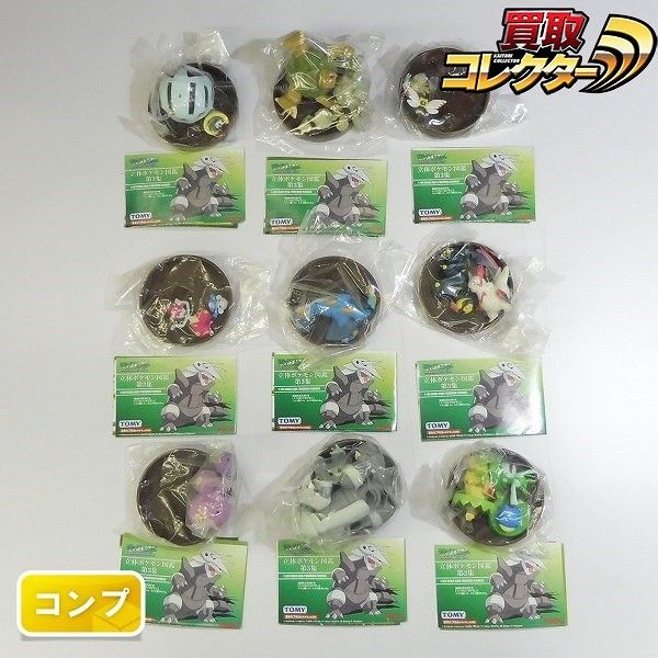 参考価格】立体ポケモン図鑑 第2集 ナックラー ビブラーバ フライゴン