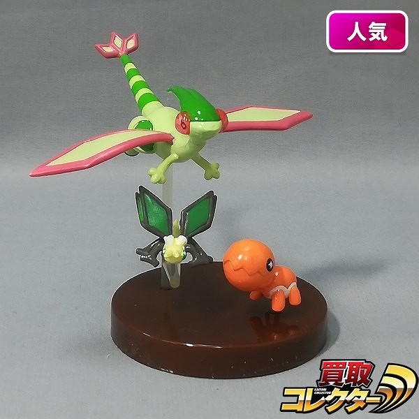 買取】TOMY 立体ポケモン図鑑 第2集 ナックラー ビブラーバ フライゴン