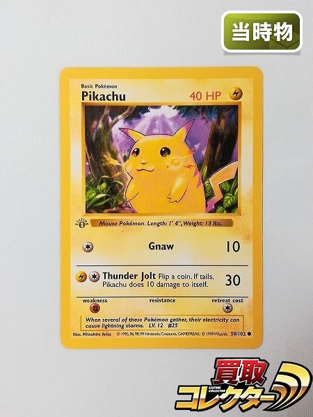 買取】ポケモンカード 英語版 ピカチュウ Pikachu 58/102 1ED 初版