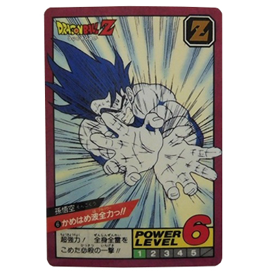 参考価格】ドラゴンボールカードダス 本弾 20弾 No.155 孫悟飯 究極博