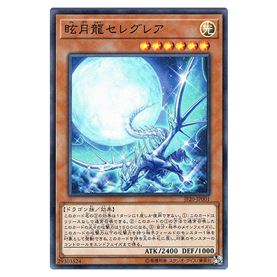 遊戯王スーパーレア買取価格表 | 相場金額ガイド【買取コレクター】