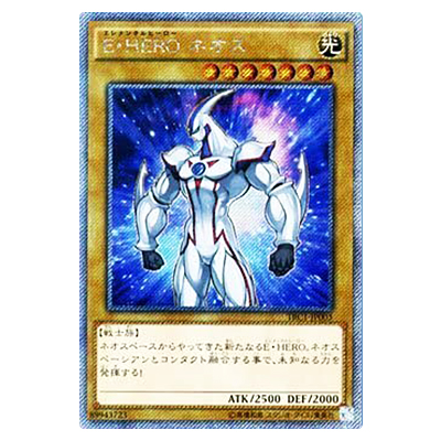 参考価格】遊戯王OCG Vジャンプ2008年定期購読特典 E・HERO ガイア