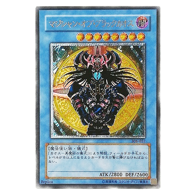 仮面魔獣マスクドヘルレイザー レリーフ SM-00 カードショップグラン