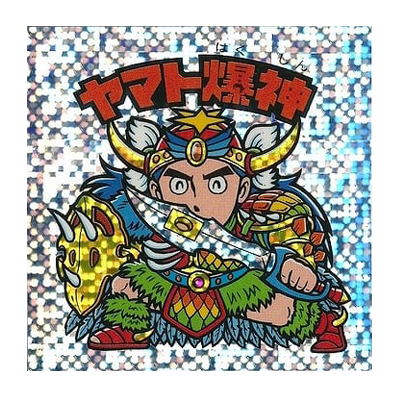 参考価格】超元祖ビックリマン 32弾 光太子 クリアロゴ マリモン柄