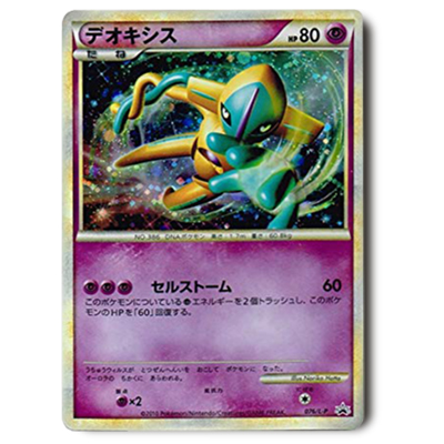 参考価格】ギラティナEX 146/BW-P プロモ オリジナルスーパーレア