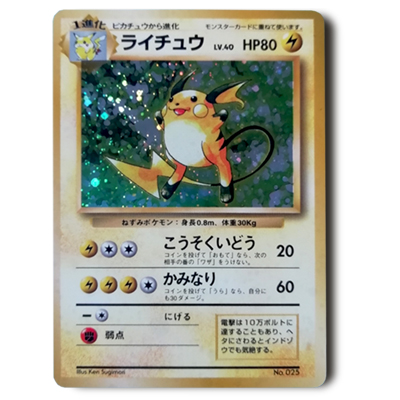 参考価格】フーディン LV.42 No.065 旧裏面 第1弾拡張パック