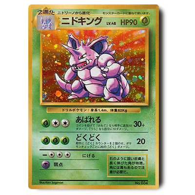 参考価格】旧裏面 ポケモンカード キュウコン LV32 初版(マークなし