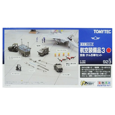 技MIX 航空装備品3 空自けん引車セット