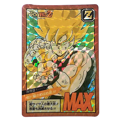 No.181 ドラゴンボール カードダス 初期 スーパーバトル 隠れプリズム