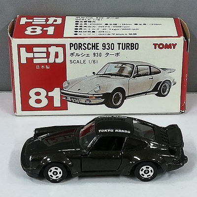 トミカ ポルシェ930ターボ 2台セット 日本製 トミカ ポルシェ930ターボ
