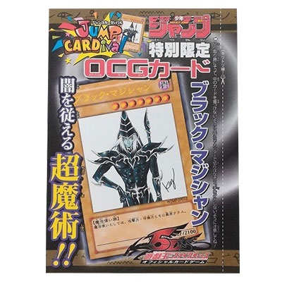 参考価格】ブラック・マジシャン ステンレス製 遊戯王 20th