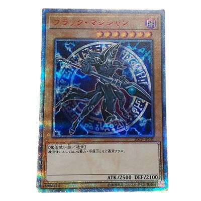 参考価格】ブラック・マジシャン ステンレス製 遊戯王 20th