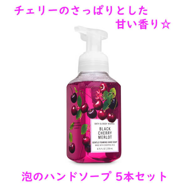 5本セット] バスアンドボディワークス 泡ハンドソープ / ブラック