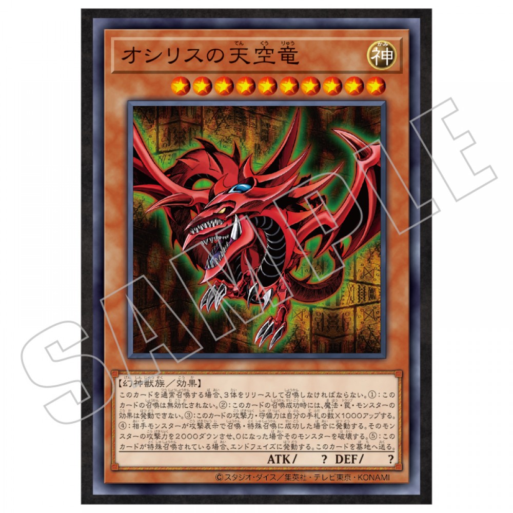 CARD ILLUSTRATION ポスター（バトルシティ編） | KAIBA CORPORATION STORE