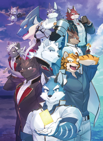 カイジュウナイン – The official website of the furry game