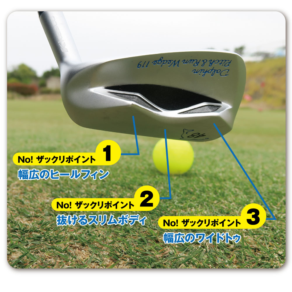 グリーン周りが得意になる！ドルフィンウェッジ119シリーズ | %news_brand