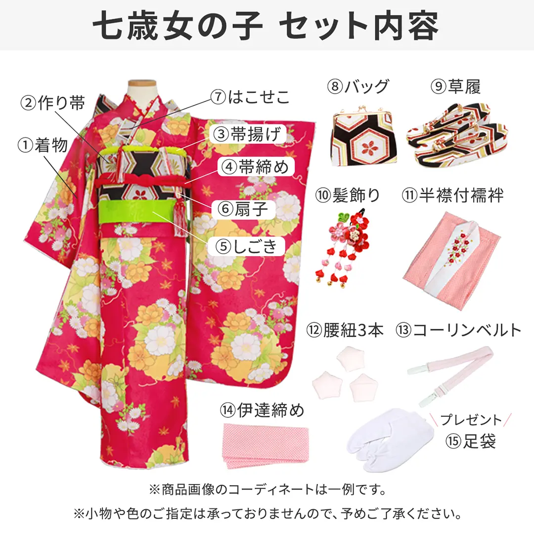 LOWRYS FARM》レトロ熨斗の着物に亀甲帯 黒／七五三・七歳女の子