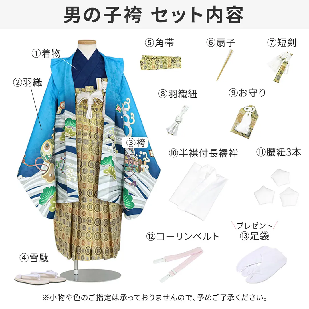 緑地に鷹と軍配柄、藍鼠の袴／七五三・五歳男の子・袴 | 宅配着物