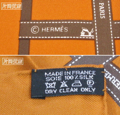 アイテム別 ＞ その他 ＞ エルメス プチスカーフ（プチカレ
