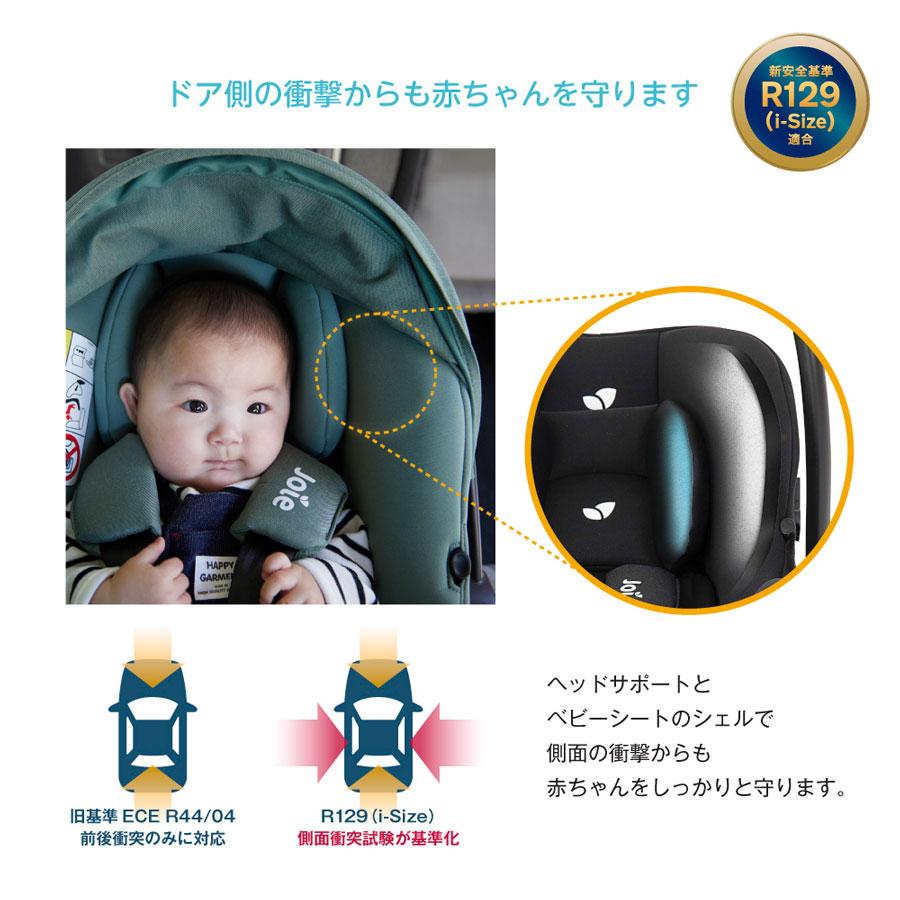 joie チャイルドシート アイ-スナグ2【シートベルト式】ECE R129適合 C