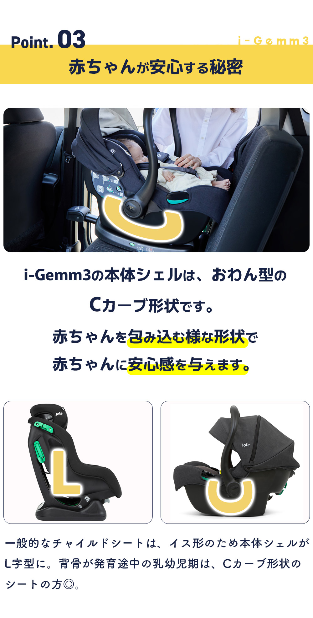joie チャイルドシート アイ-ジェム3 【シートベルト式】ECE R129適合