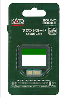 KATO サウンドボックス・サウンドカード