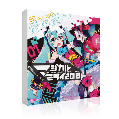 初音ミク「マジカルミライ 2018」OFFICIAL ALBUM | KARENT