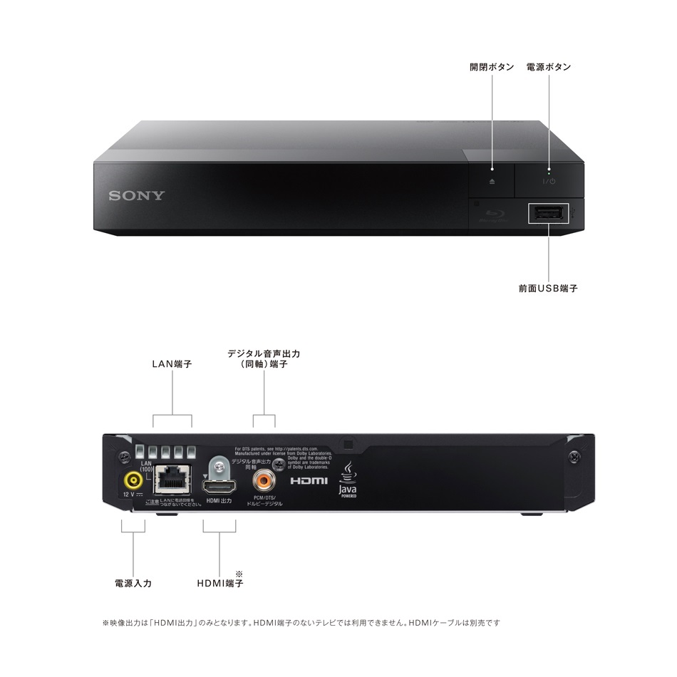 SONY ブルーレイ/DVDプレーヤー レンタル | デジタル機器レンタル