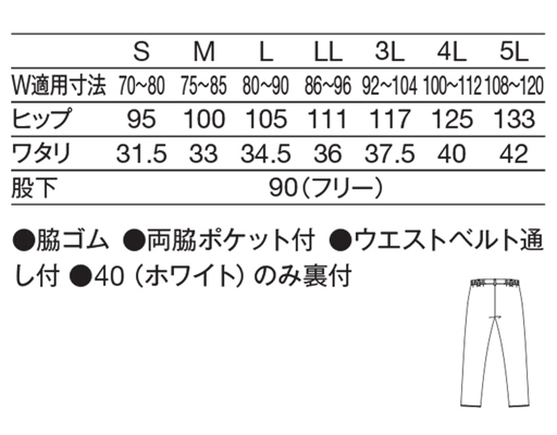 857メンズスラックス(ネイビー/S)｜KAZEN公式オンラインストア