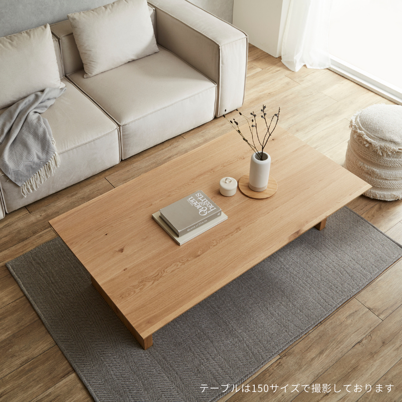 soil】ローテーブル【150cm 180cm】 – 河口家具製作所オンライン