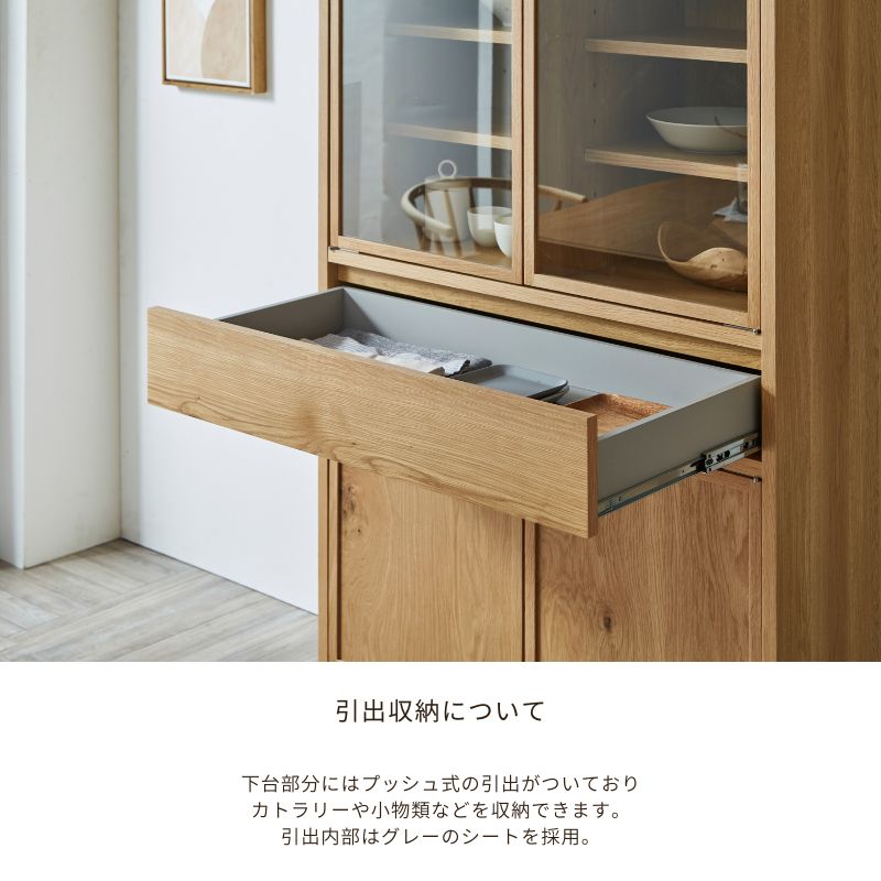 GENE】キャビネット｜開き戸 キッチンボード 食器棚 – 河口家具製作所