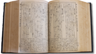 112NL-貴重本IMG_1039-1-320x180.png