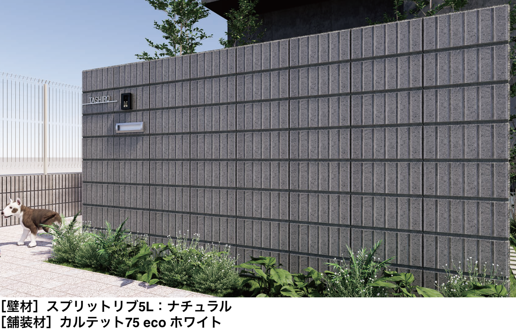 太陽エコブロックス | スプリットリブ 5L【西日本・中京】 | 建材サーチ