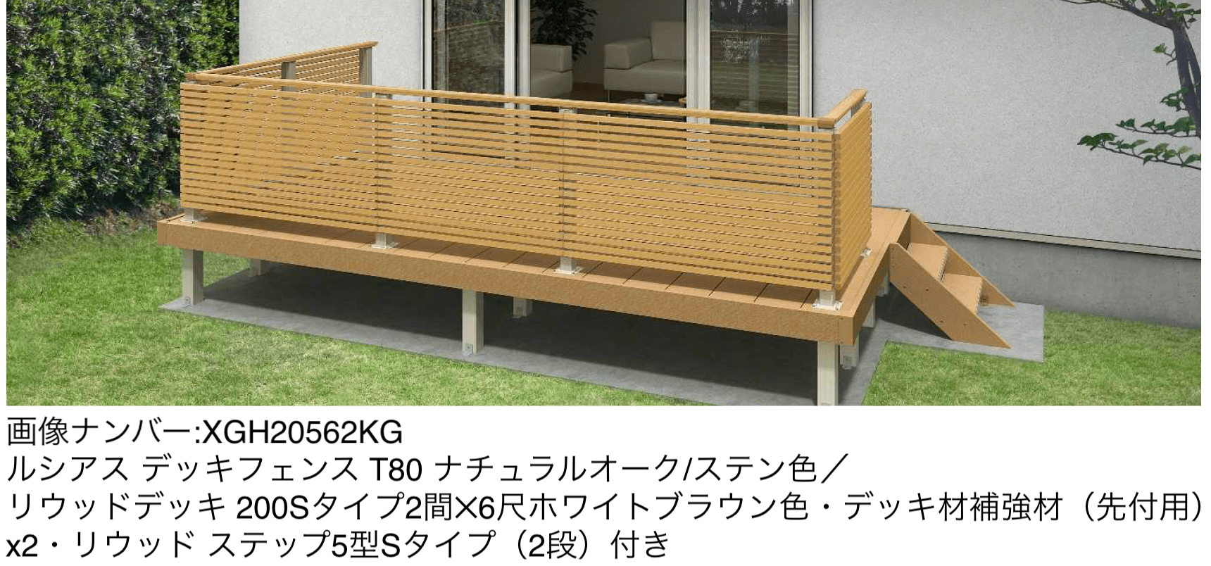 YKK AP | ルシアス デッキフェンス A03型 横ストライプタイプ | 建材サーチ