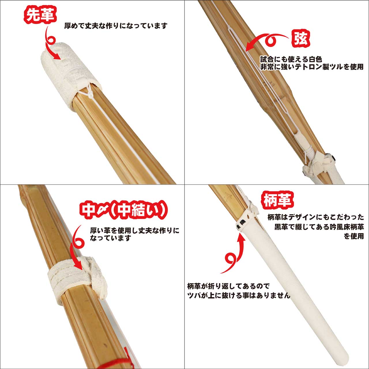 桂竹 竹刀/3.8/仕組 [完成品] 焼印『不動心』 3本組 | 剣道防具コム