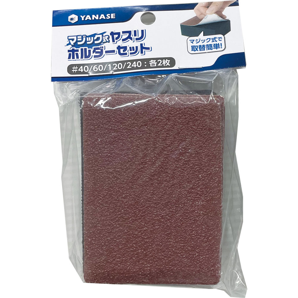 MGK-H-マジック式ヤスリ ホルダーセット｜研磨ポイント.com