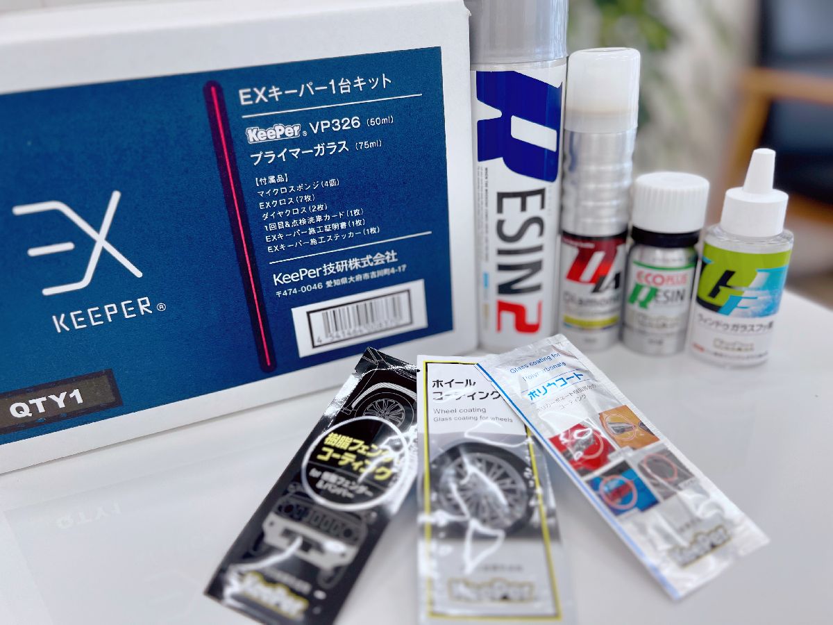 EXキーパー1台キット☆KeePer技研 EXキーパー 施工セット キーパー技研