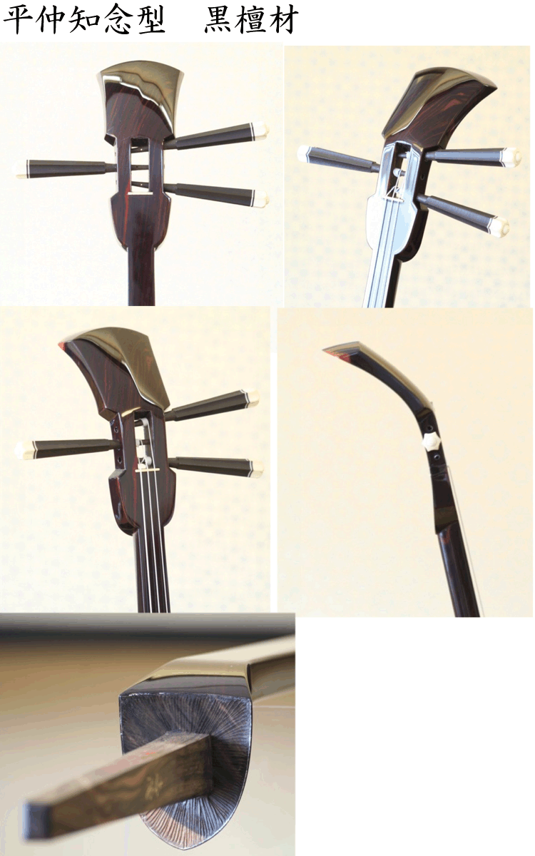 平仲知念型 カマゴン（黒檀） – 三線の開鐘屋 三線販売