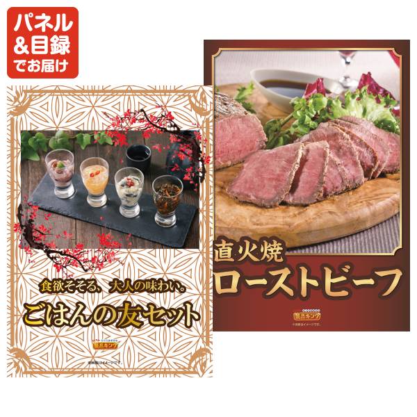 新年会景品10点セット【ディズニーペアチケット/高橋畜産 蔵王牛・やま