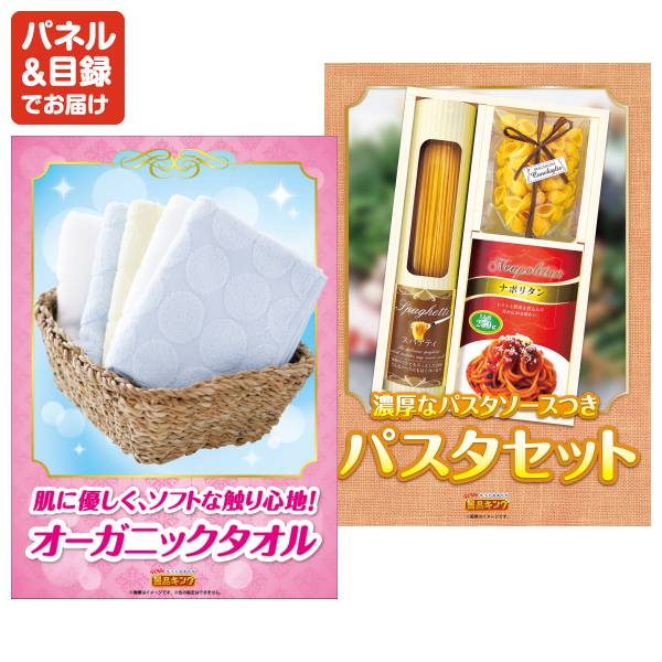 新年会景品10点セット【ディズニーペアチケット/高橋畜産 蔵王牛・やま